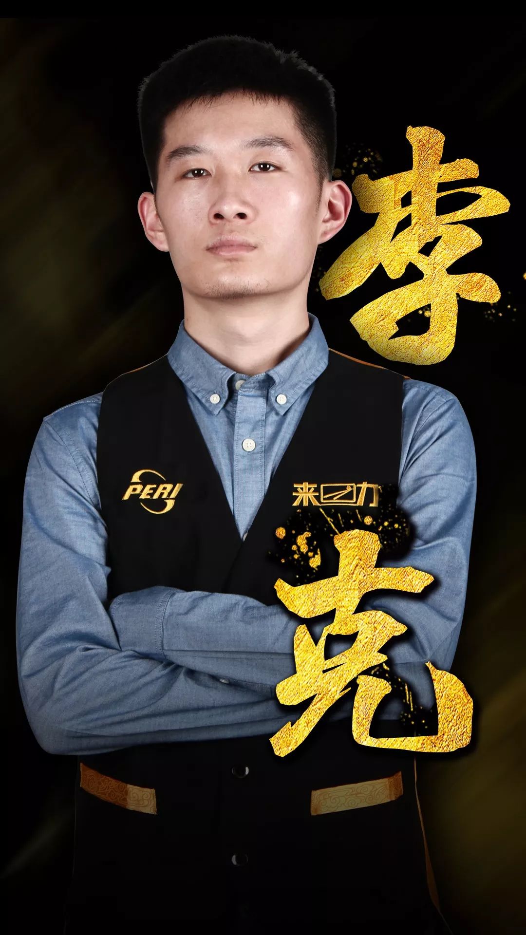 战略性的防