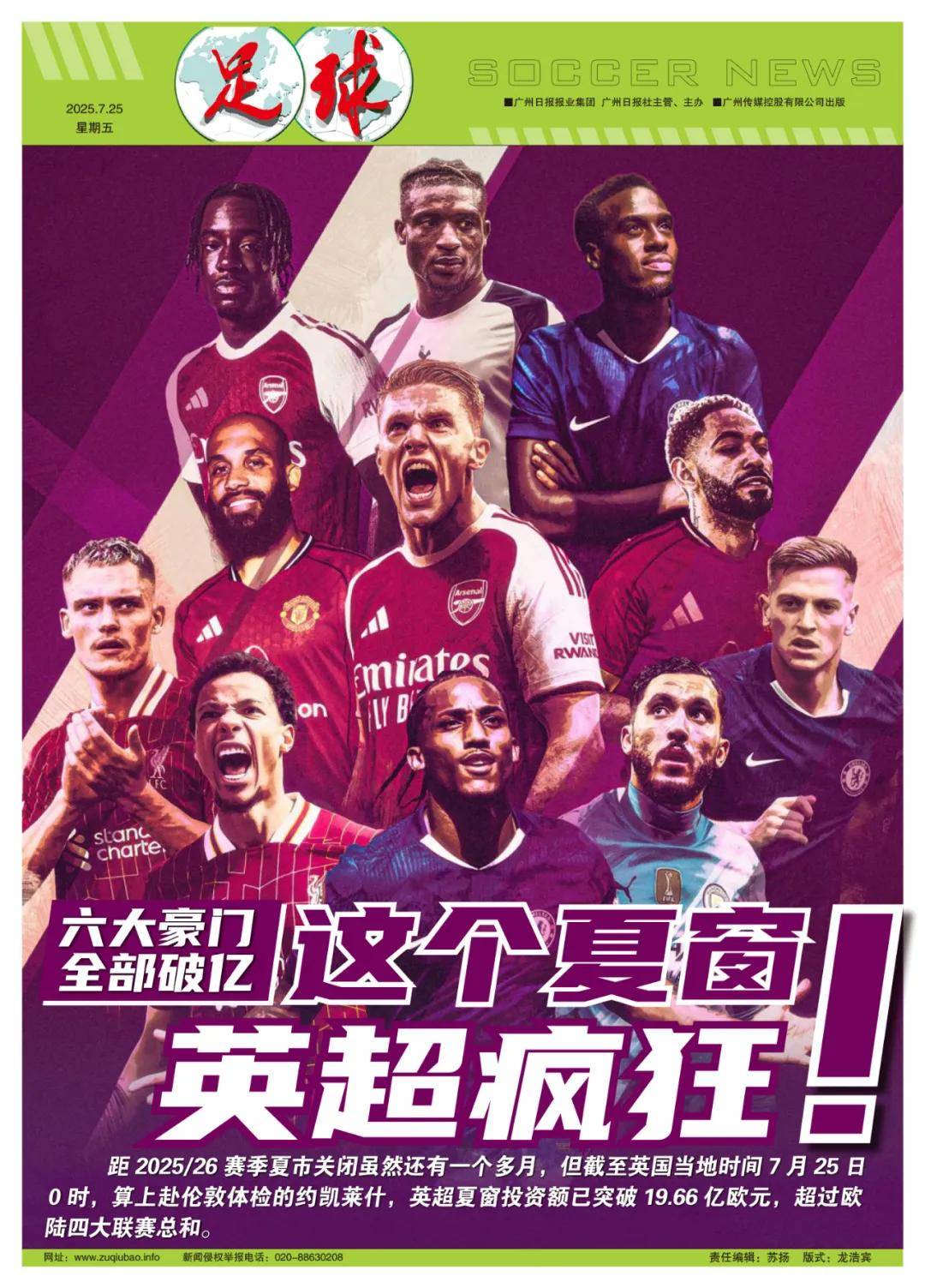 体育事业带 体育事业带