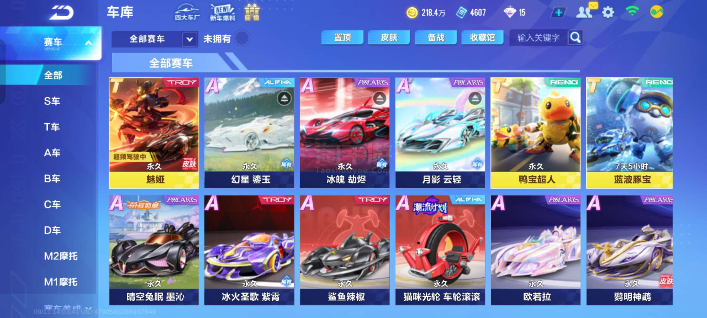 据知情人透 据知情人透