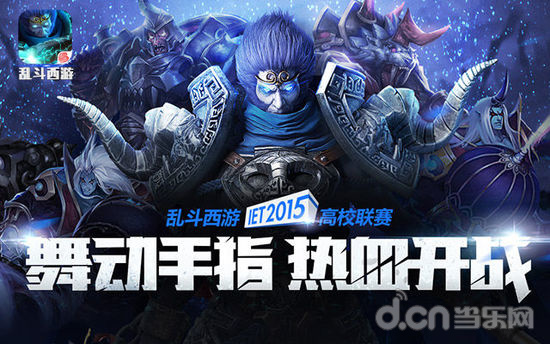 赛趋势